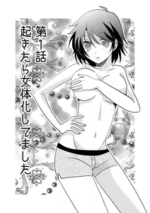 Page 5 of Kiken renai M51 - preview thumbnail