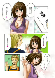 Page 53 of Kiken renai M51 - preview thumbnail