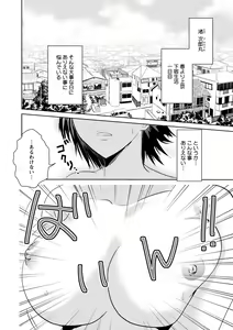 Page 6 of Kiken renai M51 - preview thumbnail