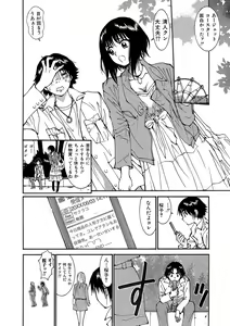 Page 64 of Kiken renai M51 - preview thumbnail
