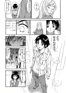 Page 65 of Kiken renai M51 - preview thumbnail
