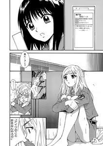 Page 66 of Kiken renai M51 - preview thumbnail