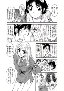 Page 68 of Kiken renai M51 - preview thumbnail