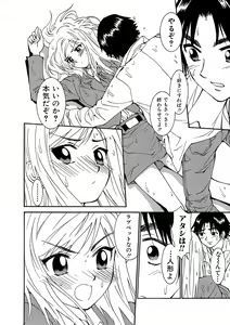 Page 70 of Kiken renai M51 - preview thumbnail