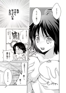 Page 7 of Kiken renai M51 - preview thumbnail