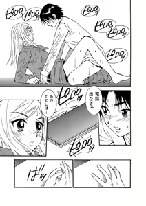 Page 73 of Kiken renai M51 - preview thumbnail