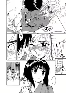 Page 74 of Kiken renai M51 - preview thumbnail