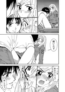 Page 75 of Kiken renai M51 - preview thumbnail