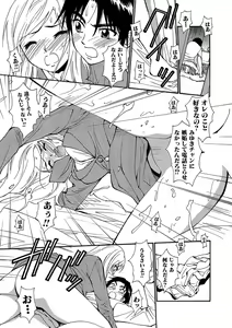 Page 77 of Kiken renai M51 - preview thumbnail
