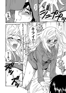 Page 78 of Kiken renai M51 - preview thumbnail
