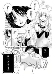 Page 8 of Kiken renai M51 - preview thumbnail