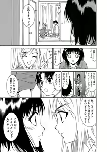 Page 81 of Kiken renai M51 - preview thumbnail
