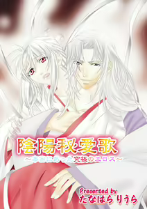 Page 83 of Kiken renai M51 - preview thumbnail