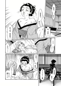 Page 86 of Kiken renai M51 - preview thumbnail