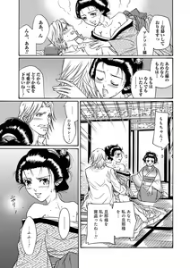 Page 87 of Kiken renai M51 - preview thumbnail