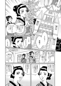 Page 88 of Kiken renai M51 - preview thumbnail