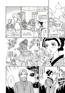 Page 90 of Kiken renai M51 - preview thumbnail