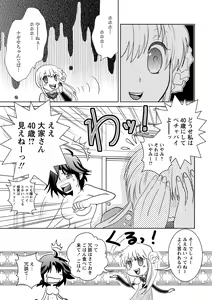 Page 9 of Kiken renai M51 - preview thumbnail