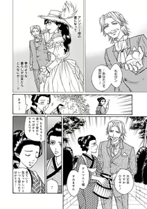 Page 92 of Kiken renai M51 - preview thumbnail