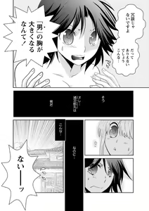Page 10 of Kiken renai M51 - preview thumbnail