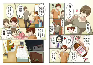 Page 4 of Nyotamen! ~Nyotaika Shita Ore wa Aniki no Kanojo!?~ 1 - preview thumbnail