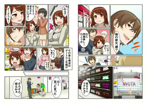Page 8 of Nyotamen! ~Nyotaika Shita Ore wa Aniki no Kanojo!?~ 2 - preview thumbnail