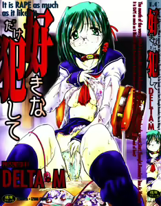 Suki na Dake Okashite - It is RAPE as much as it likes it. — hentai manga cover on Fhentai
