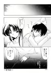 Page 101 of Suki na Dake Okashite - It is RAPE as much as it likes it. - preview thumbnail