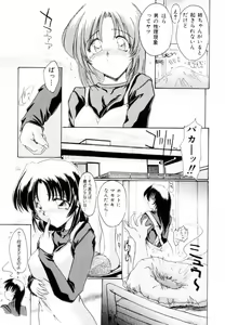 Page 104 of Suki na Dake Okashite - It is RAPE as much as it likes it. - preview thumbnail