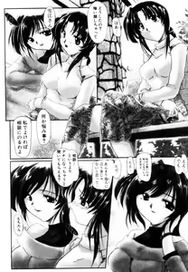 Page 11 of Suki na Dake Okashite - It is RAPE as much as it likes it. - preview thumbnail