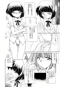 Page 137 of Suki na Dake Okashite - It is RAPE as much as it likes it. - preview thumbnail