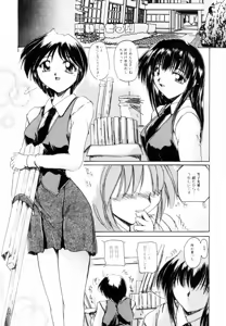 Page 22 of Suki na Dake Okashite - It is RAPE as much as it likes it. - preview thumbnail