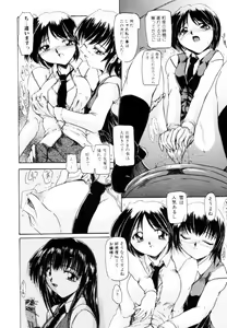 Page 25 of Suki na Dake Okashite - It is RAPE as much as it likes it. - preview thumbnail