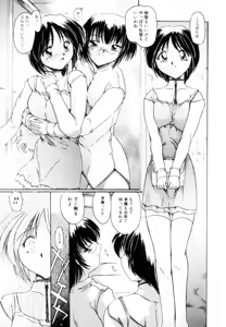 Page 30 of Suki na Dake Okashite - It is RAPE as much as it likes it. - preview thumbnail