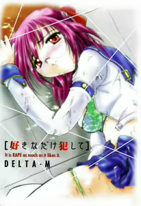 Page 4 of Suki na Dake Okashite - It is RAPE as much as it likes it. - preview thumbnail