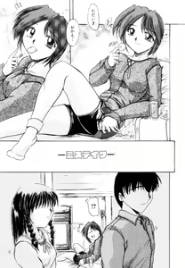 Page 42 of Suki na Dake Okashite - It is RAPE as much as it likes it. - preview thumbnail
