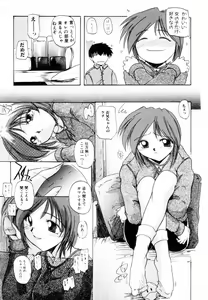 Page 44 of Suki na Dake Okashite - It is RAPE as much as it likes it. - preview thumbnail