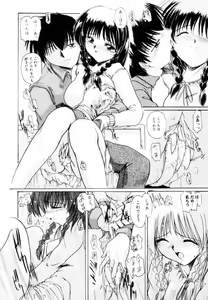 Page 45 of Suki na Dake Okashite - It is RAPE as much as it likes it. - preview thumbnail