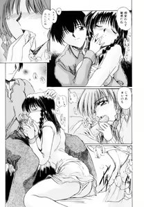 Page 46 of Suki na Dake Okashite - It is RAPE as much as it likes it. - preview thumbnail