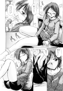 Page 49 of Suki na Dake Okashite - It is RAPE as much as it likes it. - preview thumbnail