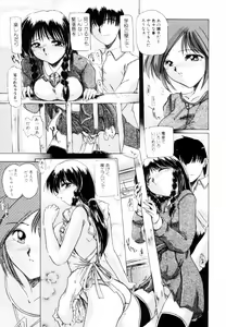 Page 50 of Suki na Dake Okashite - It is RAPE as much as it likes it. - preview thumbnail