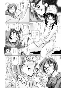 Page 53 of Suki na Dake Okashite - It is RAPE as much as it likes it. - preview thumbnail