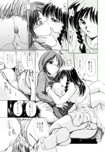 Page 54 of Suki na Dake Okashite - It is RAPE as much as it likes it. - preview thumbnail