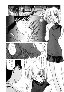 Page 59 of Suki na Dake Okashite - It is RAPE as much as it likes it. - preview thumbnail