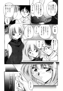 Page 60 of Suki na Dake Okashite - It is RAPE as much as it likes it. - preview thumbnail