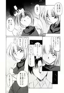 Page 61 of Suki na Dake Okashite - It is RAPE as much as it likes it. - preview thumbnail