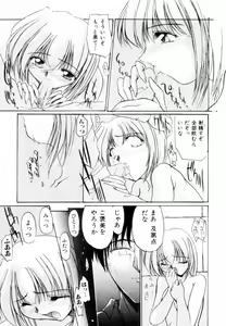 Page 66 of Suki na Dake Okashite - It is RAPE as much as it likes it. - preview thumbnail