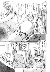 Page 68 of Suki na Dake Okashite - It is RAPE as much as it likes it. - preview thumbnail