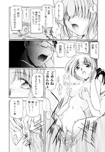 Page 69 of Suki na Dake Okashite - It is RAPE as much as it likes it. - preview thumbnail