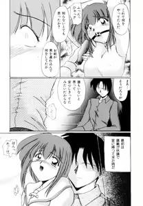 Page 78 of Suki na Dake Okashite - It is RAPE as much as it likes it. - preview thumbnail